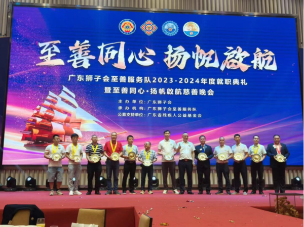 NPC Precision Celebrates a Year of Charitable Achievements at the Guangdong Lion Club's Annual Event