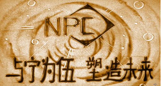 Pintura em areia para mostrar a você o marco histórico de 15 anos do NPC